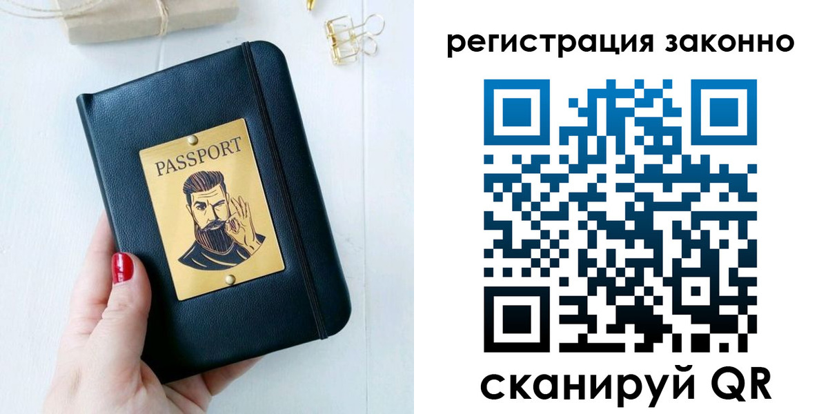 временная регистрация купить в Кашине
