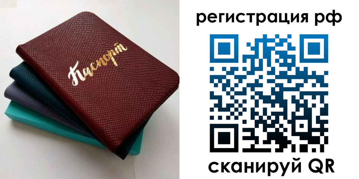 временная регистрация гарантия в Кашине
