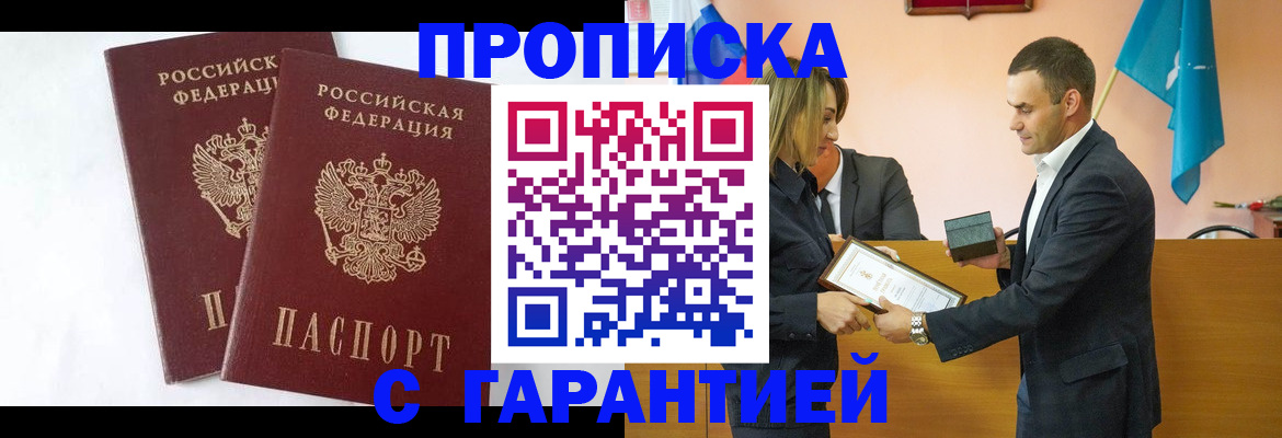 временная регистрация законно в Кашине